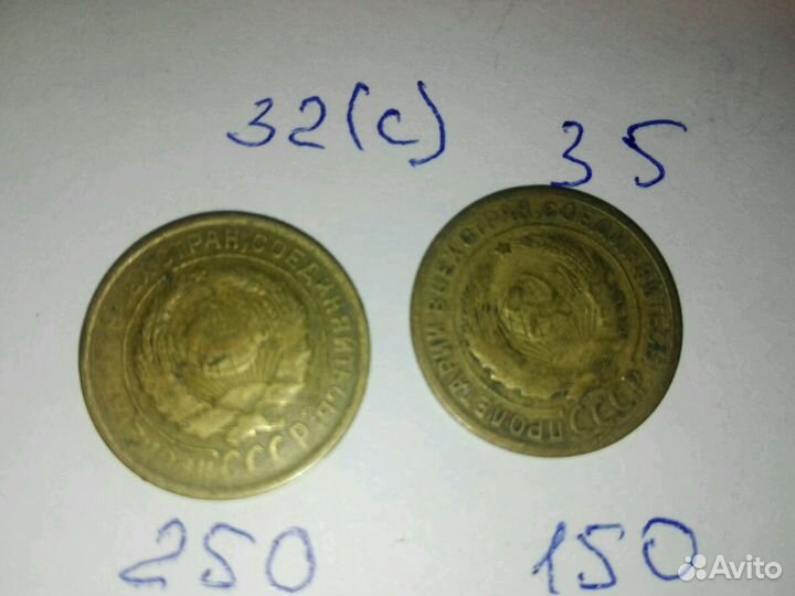 2 копейки 1921-1957г