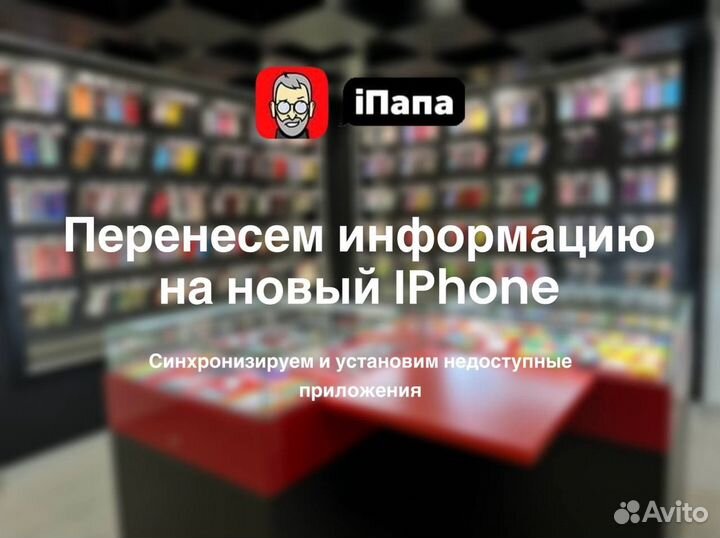 iPhone SE (2022), 64 ГБ