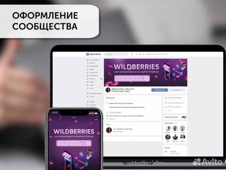 Услуги таргетолога. Таргетолог вконтакте. Таргет