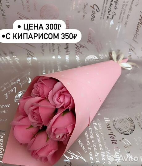 Букет цветов