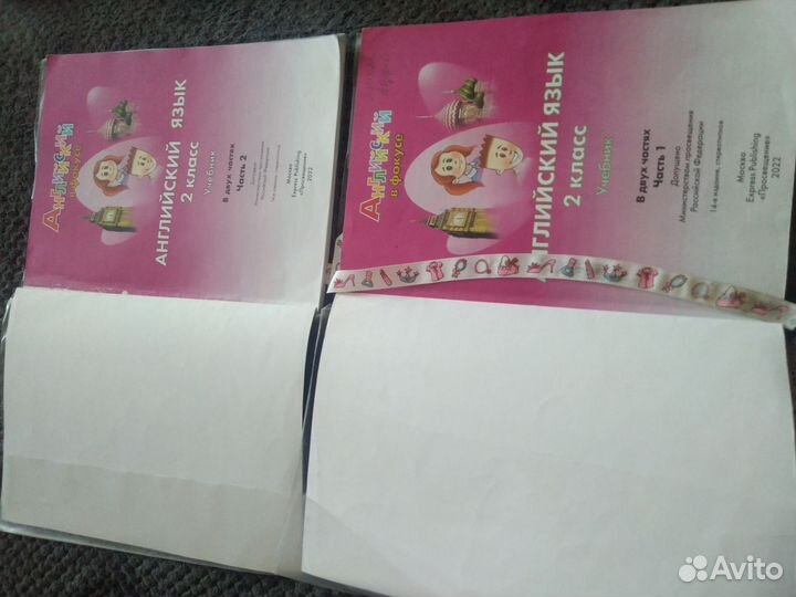 Учебники 2 класс