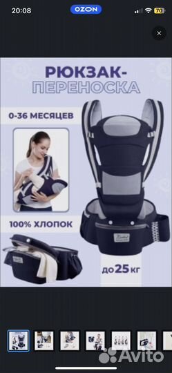 Эргорюкзак переноска