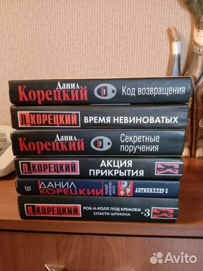 Отечественный детектив