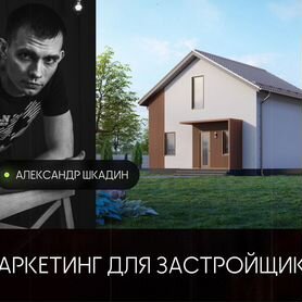 Ищу застройщиков загородных домов