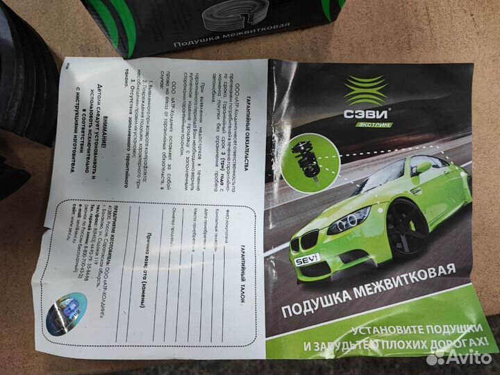 Подушка межвитковая