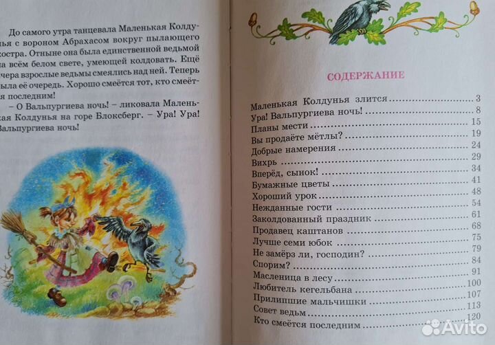 Детская литература
