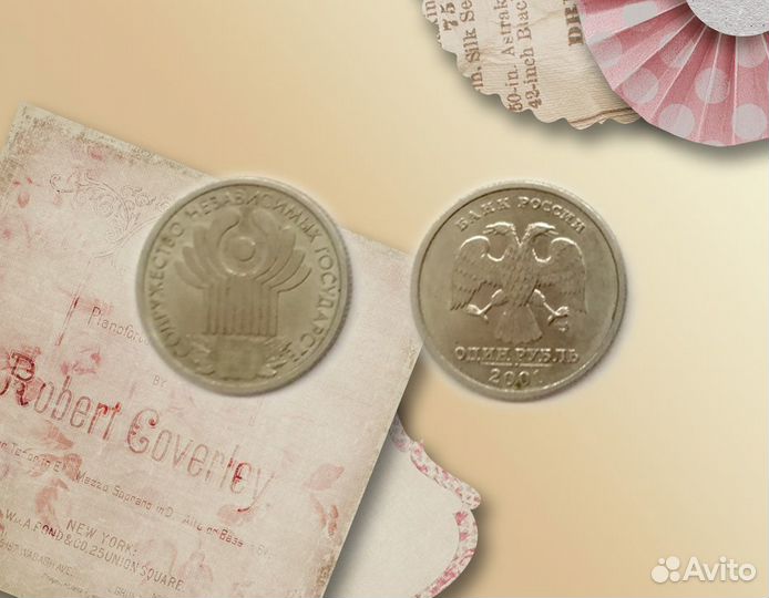 Монеты 1 рубль, разные