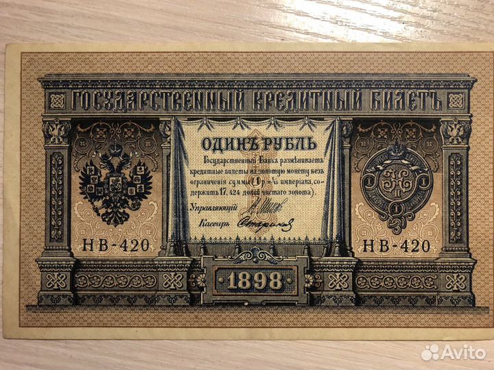 Царский один рубль для коллекций