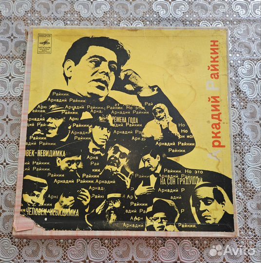 Виниловые пластинки СССР