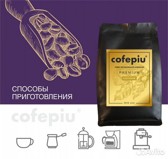 Кофе в зернах Лимон Cofepiu 200г оптом