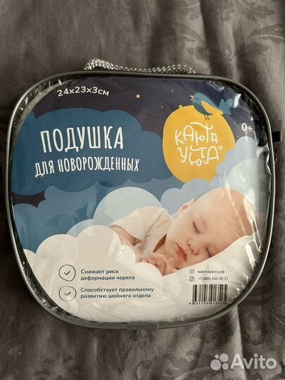 Подушка для новорожденных бабочка Каюта Уюта