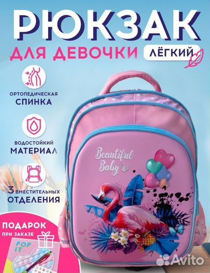 Рюкзак ранец портфель школьный ортопедический