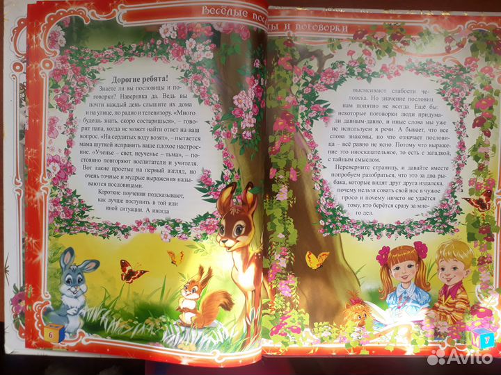 Детская книга 