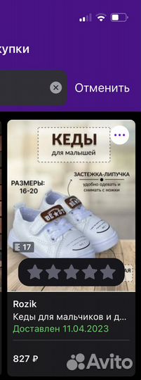 Кеды для малыша