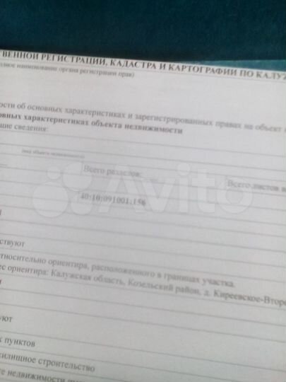 Участок 12 сот. (ИЖС)