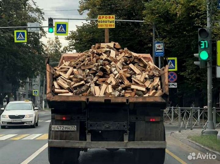 Дрова. Колотые