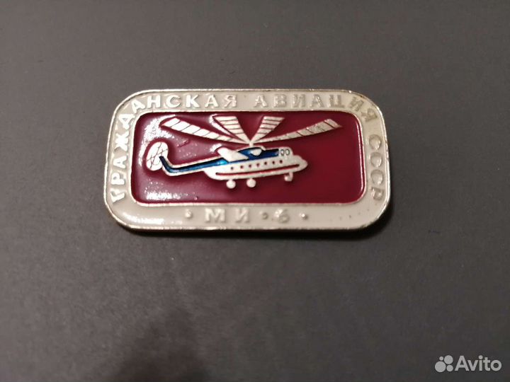 Значки СССР паравозы, машины, самолёты, мопед