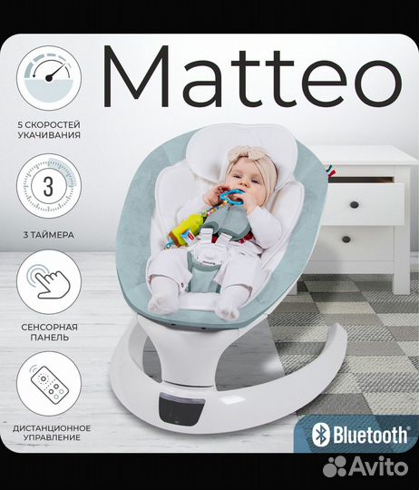 Шезлонг детский электрический