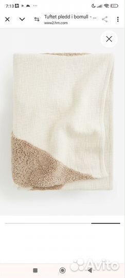 Тафтинговое покрывало HM home 180/250