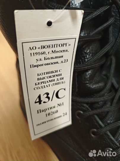 Берцы летние