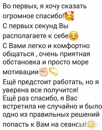 Энерготерапевт. Реальная помощь