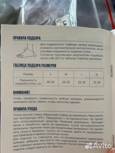 Ортез для голеностопа orliman L бу б/у