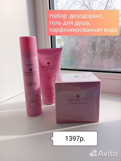 Подарочные наборы к 8 марта