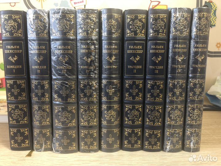 Шекспир изд. Интрейд 9 томов
