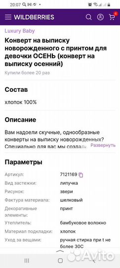 Конверт-одеяло на выписку демисезонный