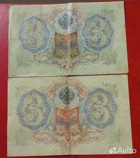 Банкноты царской россии
