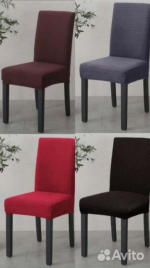 Чехлы на стул