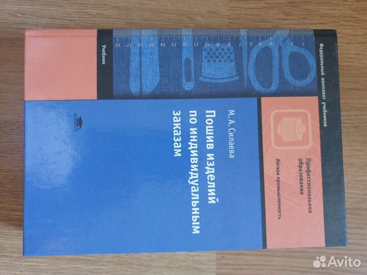 Журналы Бурда