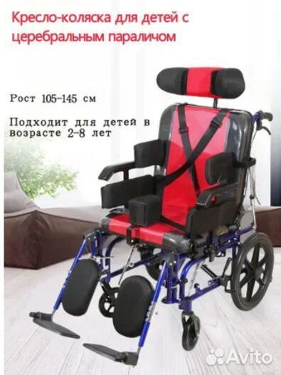 Кресло-коляска инвалидная детская