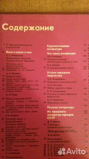 Литература, русский язык