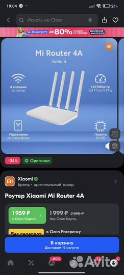 Wifi роутер xiaomi 4a