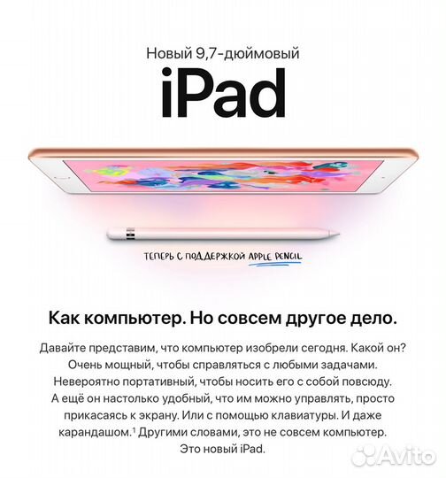 iPad 2018 32 gb wifi