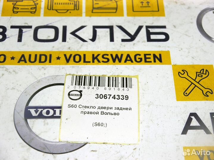 Стекло двери задней правой Вольво S60
