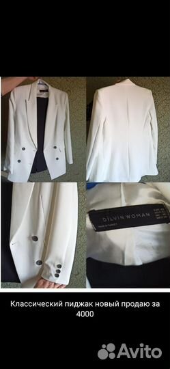 Пиджак женский