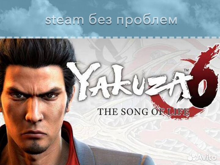 Yakuza 6: The Song of Life (Steam)