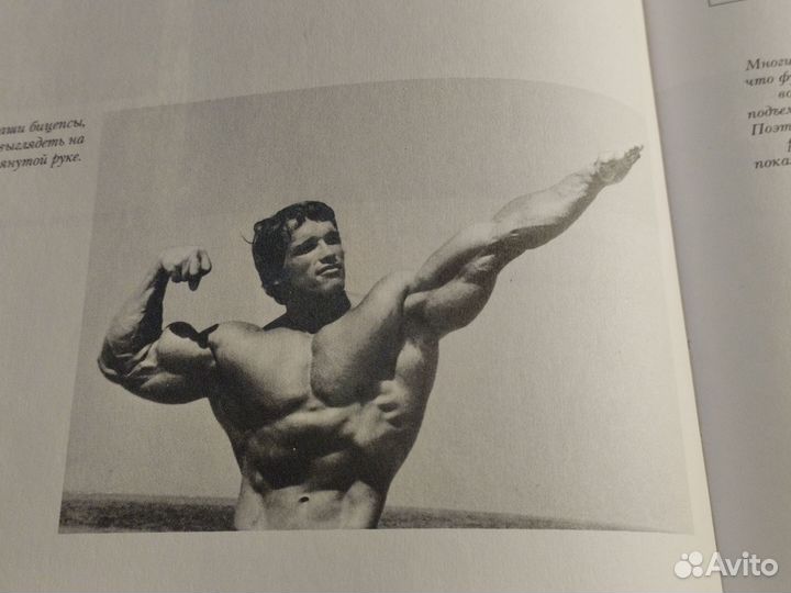 Книга об бодибилдинге