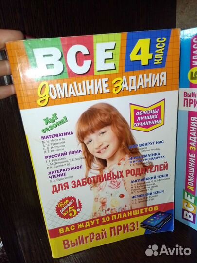 Учебники с готовыми домашними заданиями