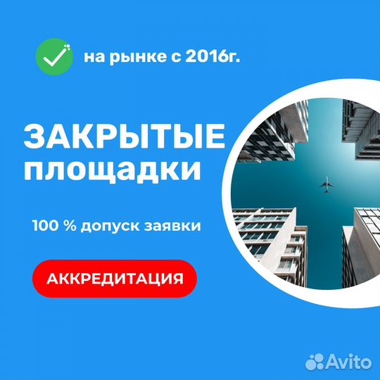 Агент по торгам, банкротство. Покупка недвижимости