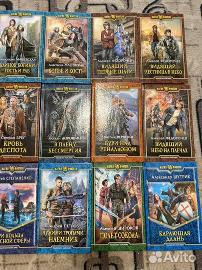 Книги серии Магия Фэнтези