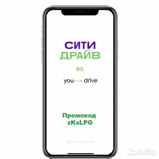 Промокод Ситидрайв (ex. YouDrive) zkslpg