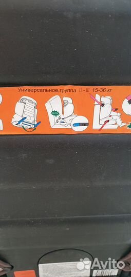 Детское автокресло