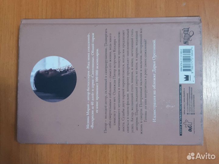 Река моих сожелений книги