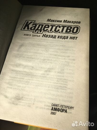 Продаю книгу