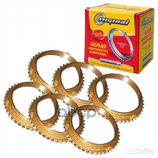 RG3102-90-1701179-kit синхронизатор кпп 5ст 6ш