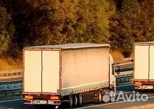 Грузоперевозки / Переезды между городами