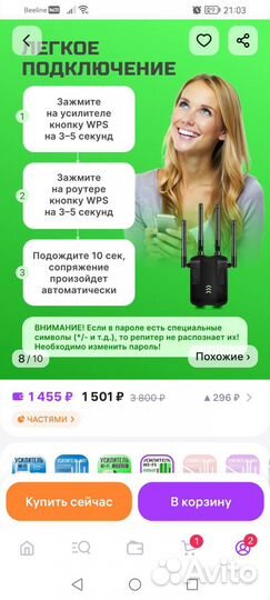 Усилитель wifi сигнала